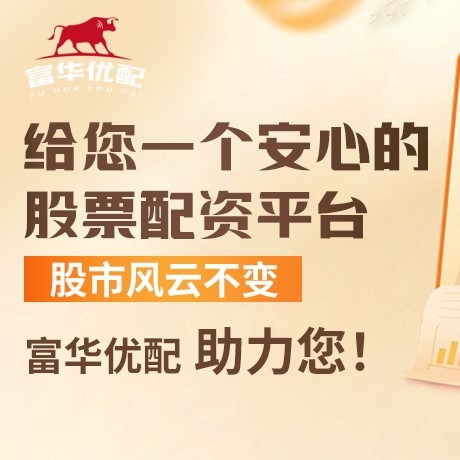 手机端赤盈配资